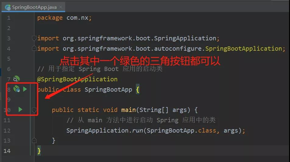 如何搭建Spring Boot项目