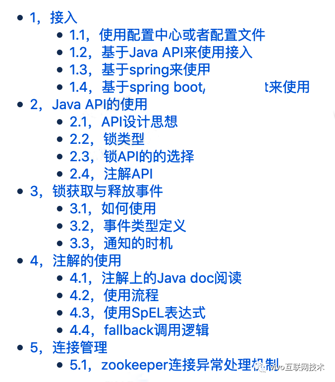 開發(fā)框架文檔體系化的思考