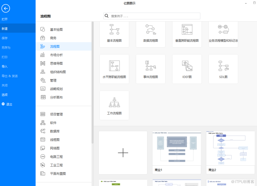 億圖圖示edraw max 綠色版