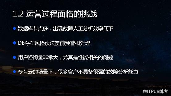 腾讯数据库专家雷海林分享智能运维架构