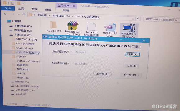 解析DELLR710服务器迁移操作内容