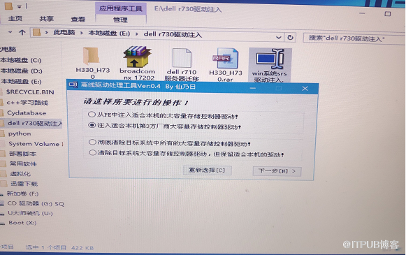 解析DELLR710服务器迁移操作内容