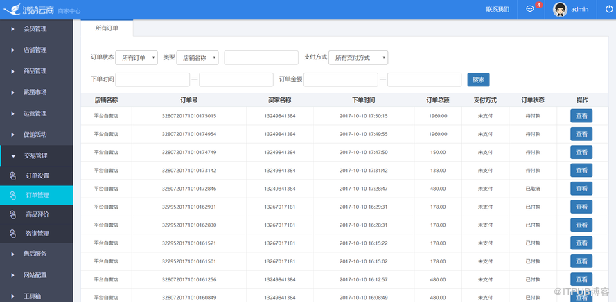 java版 b2b2c o2o电子商务云商平台spring cloud+springmvc+mybatis