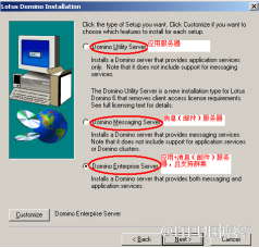 怎么安裝和配置Domino 6.5服務(wù)器
