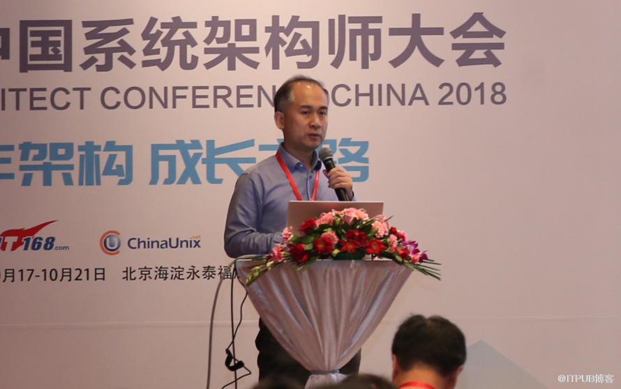 中国系统架构师大会精彩继续，“四大关键词”点亮SACC2018