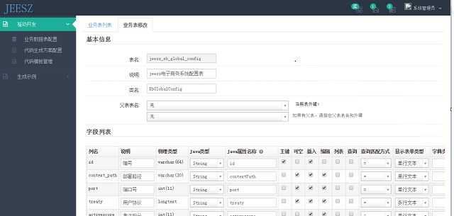 JEESZ模块开发的示例分析