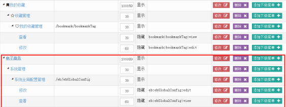 JEESZ模块开发的示例分析