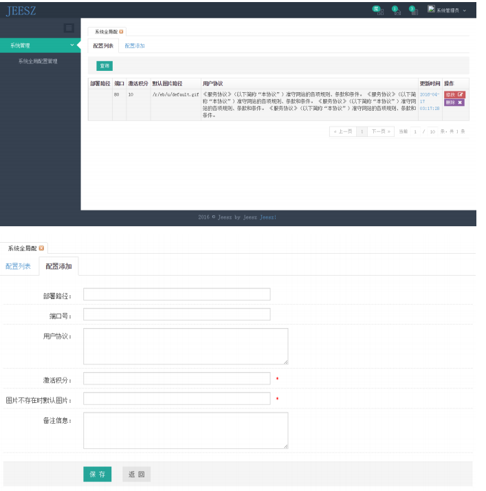 JEESZ模块开发的示例分析