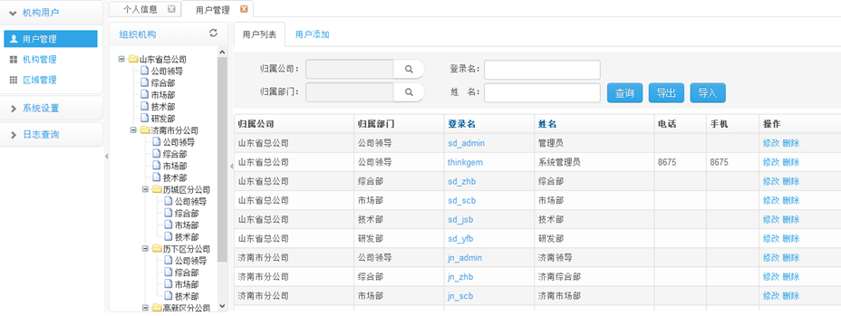 基于java的分布式爬虫