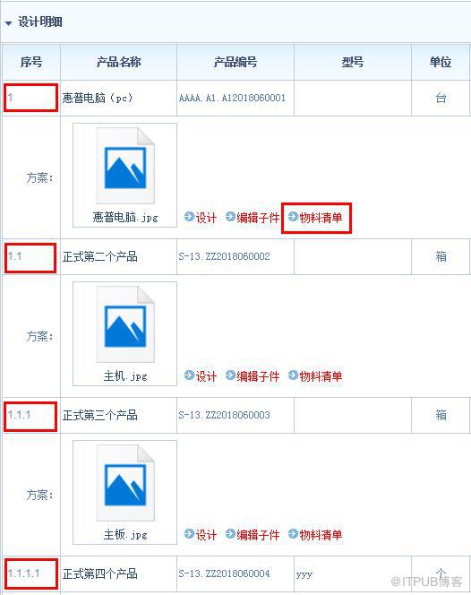 智邦国际31.81版本发布,改变传统办公管理模式