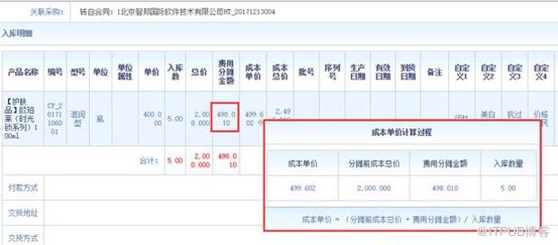 智邦国际31.81版本发布,改变传统办公管理模式