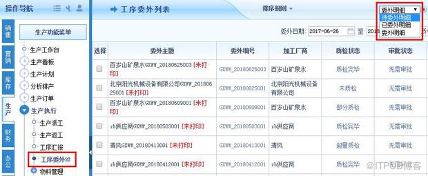 智邦国际31.81版本发布,改变传统办公管理模式