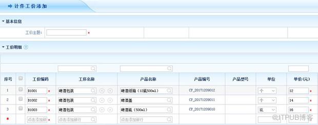 智邦国际31.81版本发布,改变传统办公管理模式