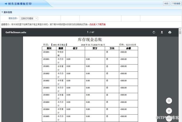 智邦国际31.81版本发布,改变传统办公管理模式