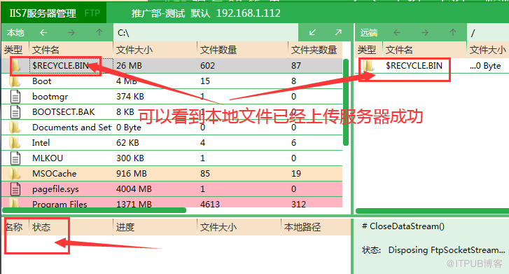 如何使用ftp访问工具