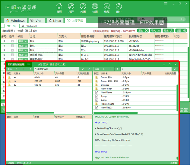 FTP連接的辦法以及配置方式是怎樣的