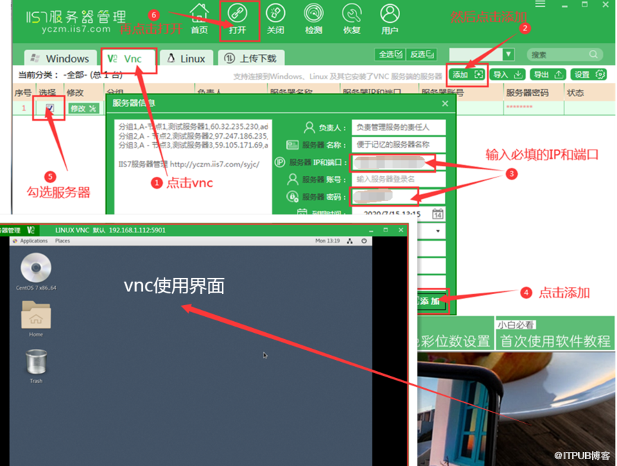 vnc viewer西西软件，vnc viewer西西软件推荐，vnc客户端使用教程