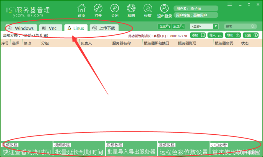 vnc远程控制软件，vnc远程控制软件有什么用，操作教程