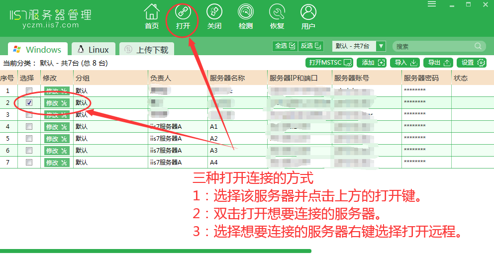 连接云服务器软件，连接云服务器软件哪个好？其连接远程服务器的方法介绍