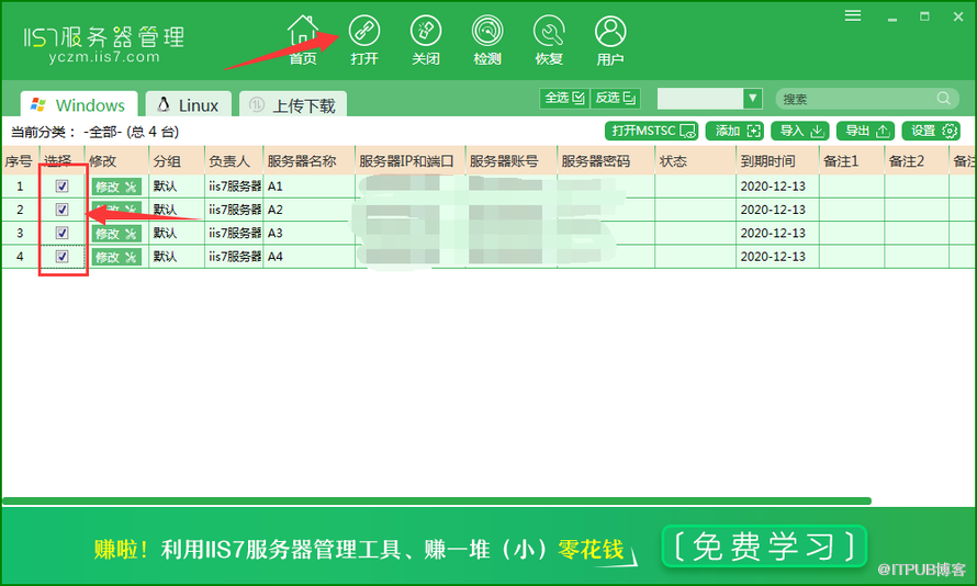 无法连接远程，Windows系统电脑无法远程连接怎么办