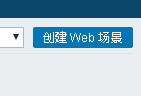 教你如何使用Zabbix3.4进行Web监测