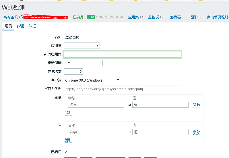 教你如何使用Zabbix3.4进行Web监测