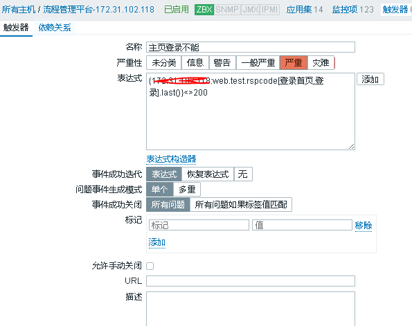 教你如何使用Zabbix3.4进行Web监测