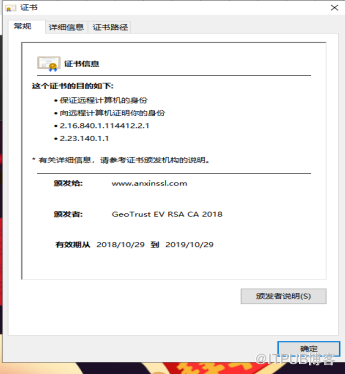 如何判断网站是否成功安装SSL