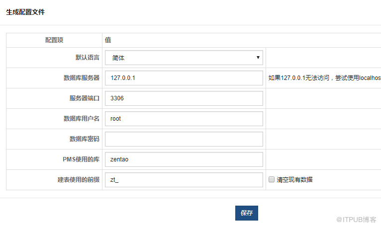 Docker部署禅道备忘录