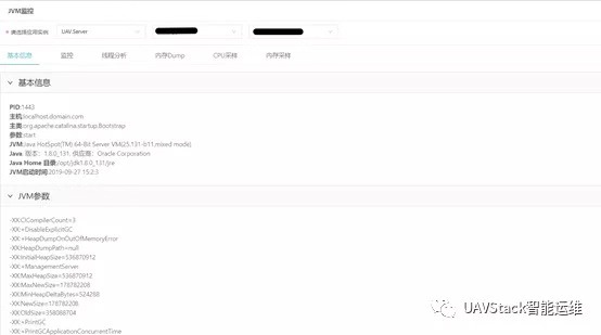 UAVStack中JVM监控分析工具怎么用