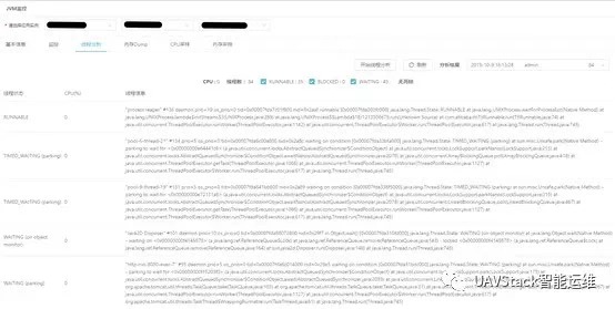 UAVStack中JVM监控分析工具怎么用