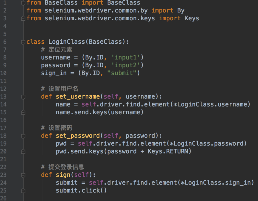 基于Selenium+Python的web自动化测试框架