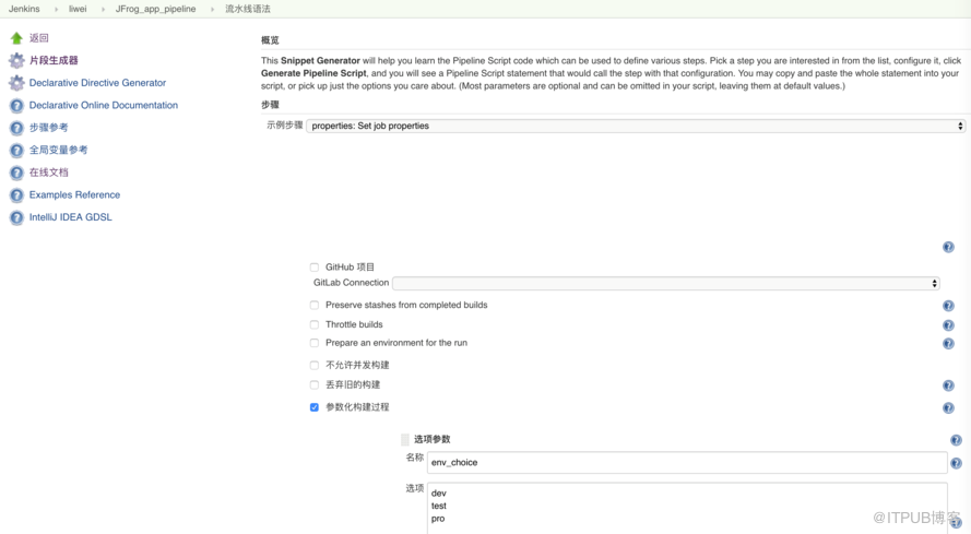 打造企业级pipeline服务的18个疑问