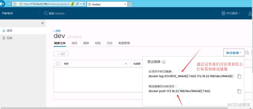 docker私有仓库如何搭建