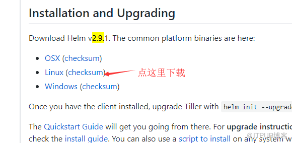 docker中如何使用helm