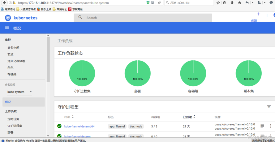 docker笔记30-k8s dashboard认证及分级授权