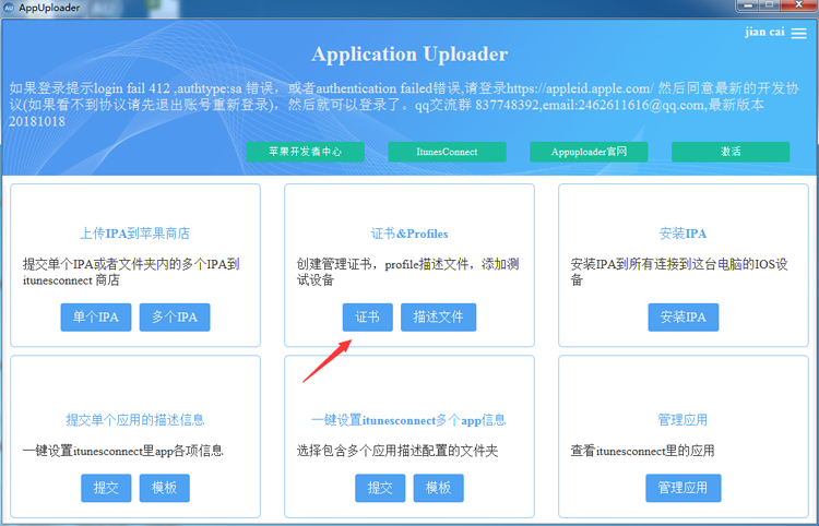 iOS证书申请打包ipa上传App Store审核的步骤是什么