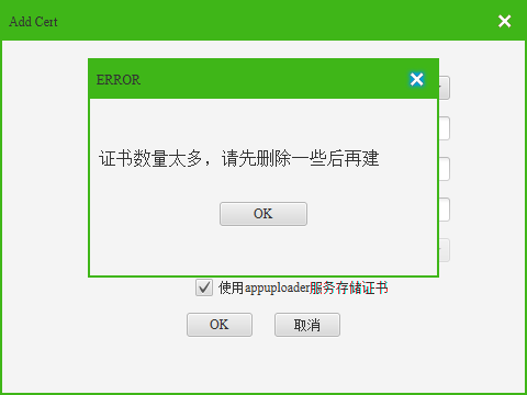 iOS证书申请打包ipa上传App Store审核的步骤是什么