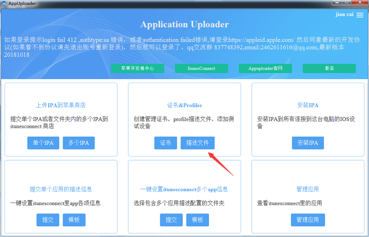 iOS证书申请打包ipa上传App Store审核的步骤是什么