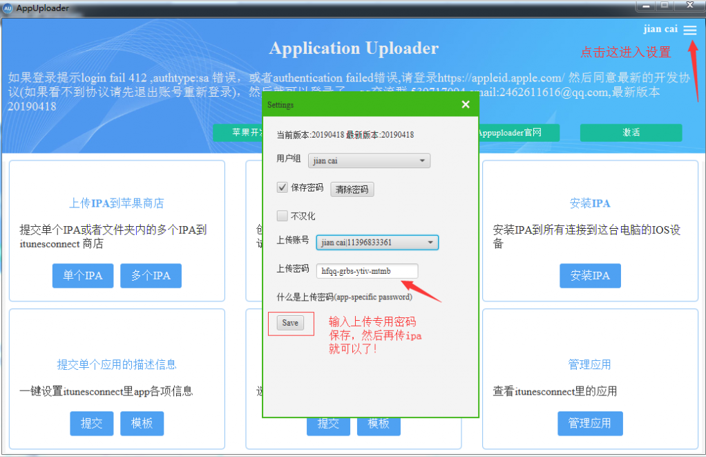 iOS证书申请打包ipa上传App Store审核的步骤是什么