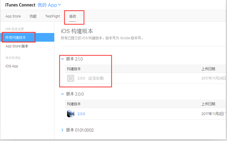 iOS证书申请打包ipa上传App Store审核的步骤是什么