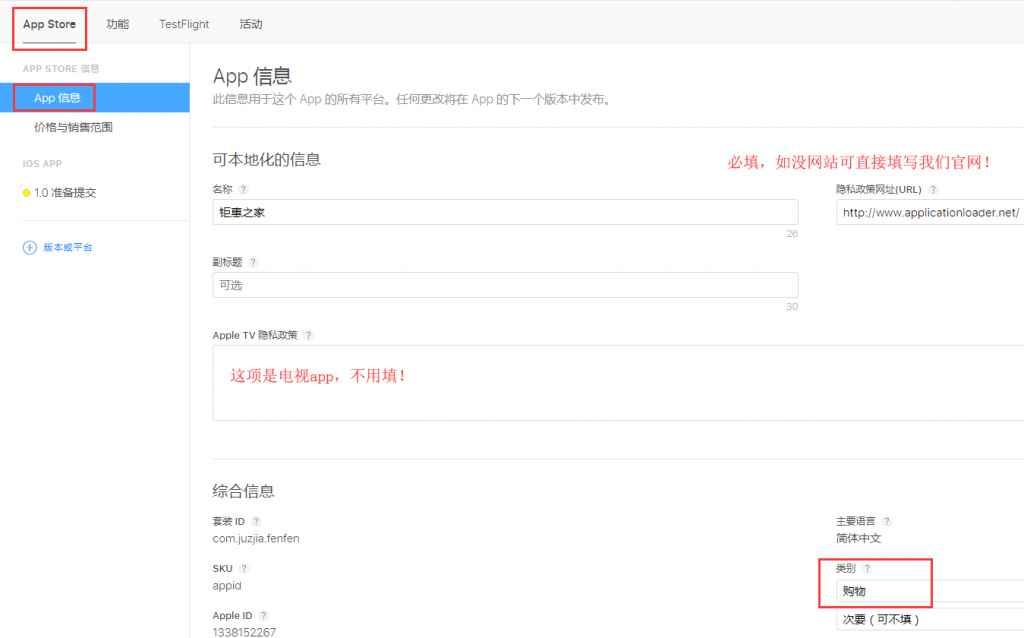 iOS证书申请打包ipa上传App Store审核的步骤是什么