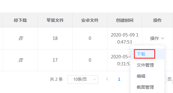 iOS超级签系统用设备udid自动安装方式流程