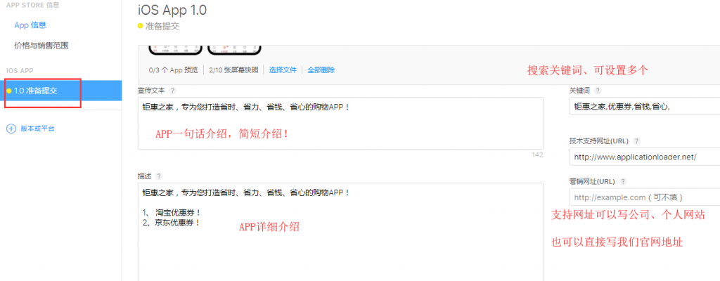 iOS证书申请打包ipa上传App Store审核的步骤是什么