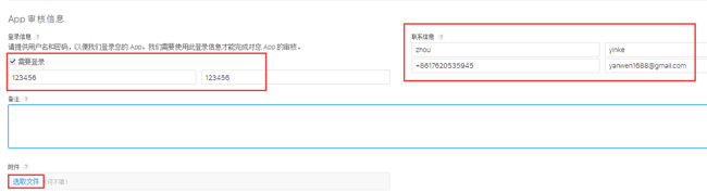 iOS证书申请打包ipa上传App Store审核的步骤是什么