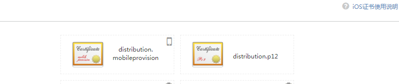 苹果证书(.p12)和描述文件(.mobileprovision)的快速申请