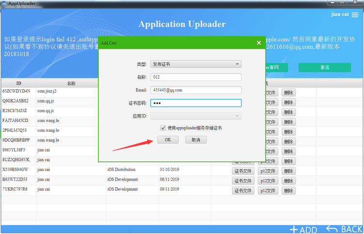 iOS應用TestFlight內(nèi)部及外部測試介紹