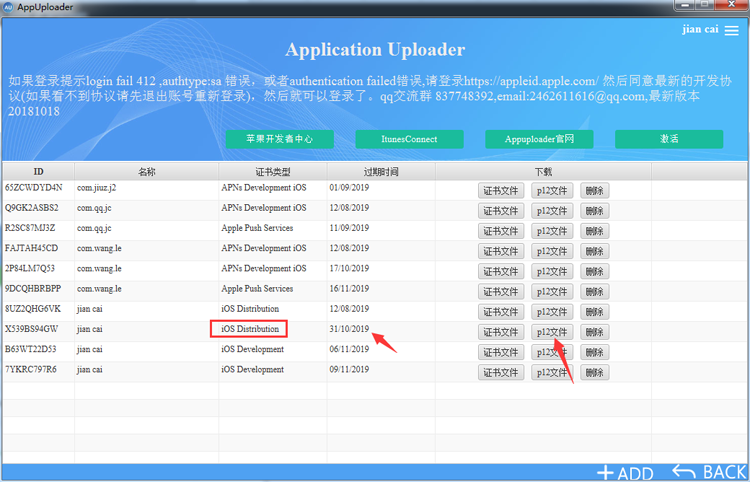 iOS應用TestFlight內(nèi)部及外部測試介紹