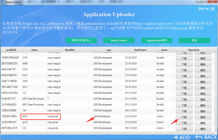 iOS應用TestFlight內(nèi)部及外部測試介紹