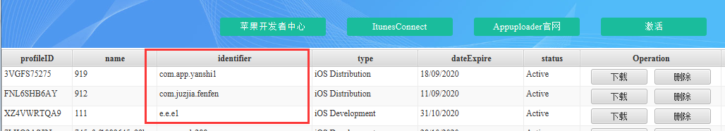 iOS應用TestFlight內(nèi)部及外部測試介紹